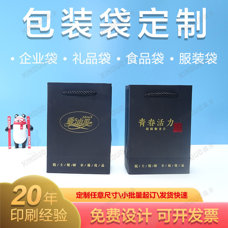 Factory take-out handbag black cardboard bag shopping portable paper bag clothing packaging bag gift bag printed logo