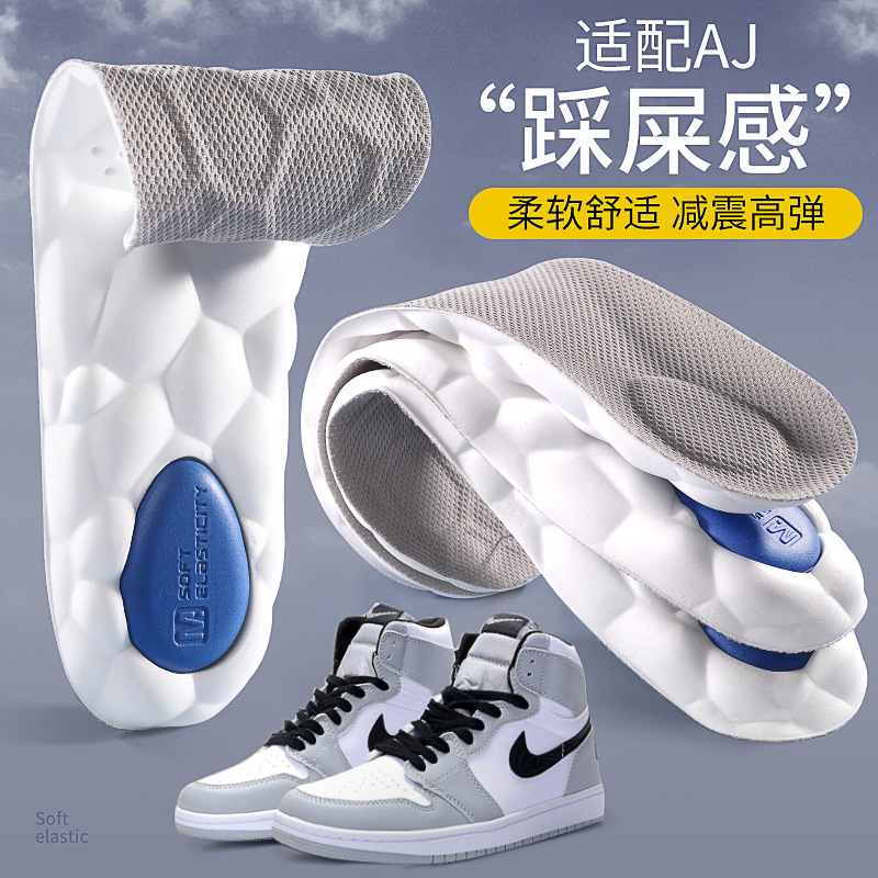 Sports Insoles Stand for a Long Time Not Tired Super Soft Latex Men's High Elastic Shock Absorption Thickened Soft Bottom Sweat Absorbing Insoles for Men and Women