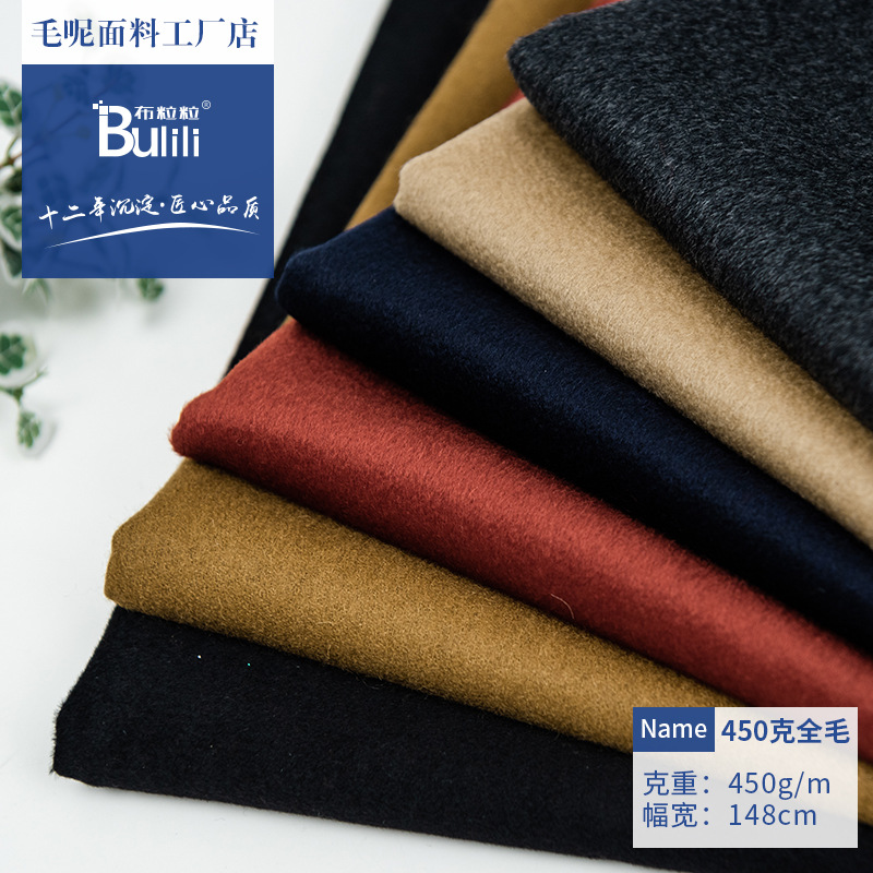 Picture of Support bulk shears on the same day delivery full wool coat single-sided high-set dough cloth granular wool