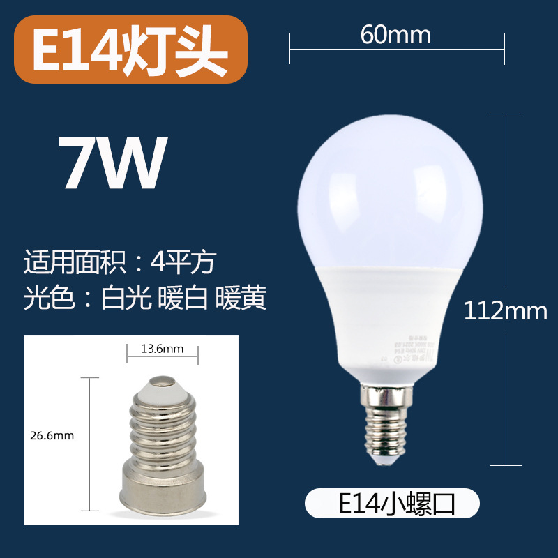 Picture of Wholesale LED bulb cylindrical super bright screw e27 E14 b22 household energy-saving white light warm white light source lighting lamp