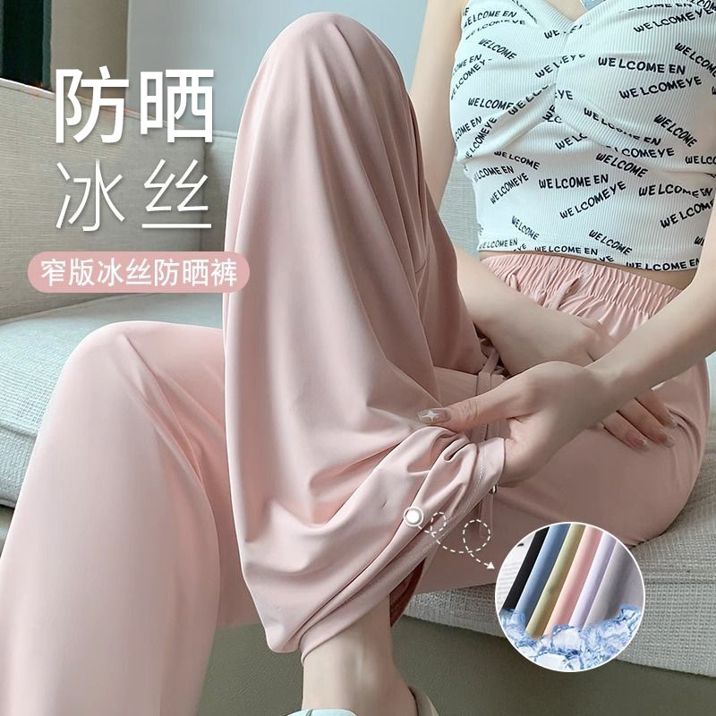 Women's Summer Sun Protection Pants, Thin Ice Silk Drapey Narrow Wide-Leg Pants, Slim Straight Casual Cool Quick-Drying Sports Pants