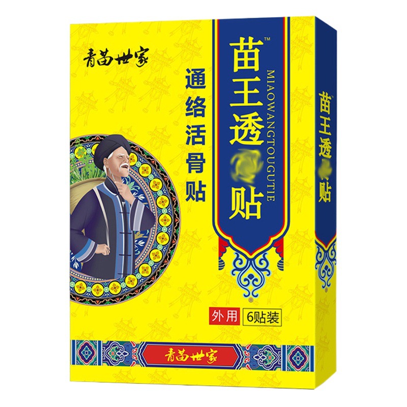 Guizhou Miao Medicine King Bone-Penetrating Plaster Wholesale Cervical Plaster Lumbar Plaster Knee Joint Plaster Old Black Plaster