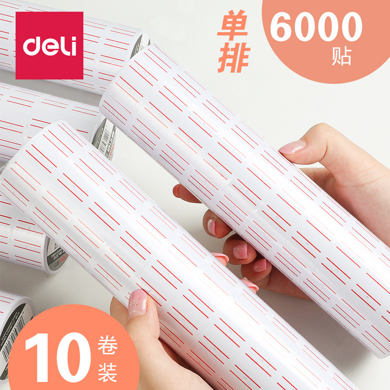Picture of Deli price paper 3210 single row label paper hand-held price machine matching 7500 supplies bar code price paper thickened