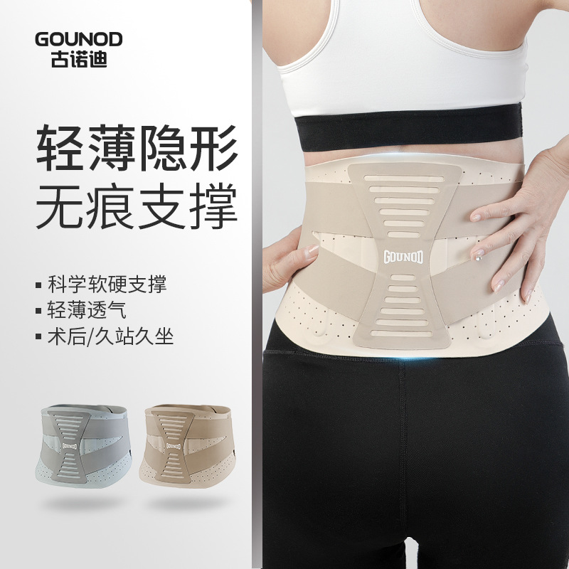 Sports Traceless Support Belt Long-standing Sedentary Breathable Pressurized Fixed Fitness Waist Protection Strength Training Belt