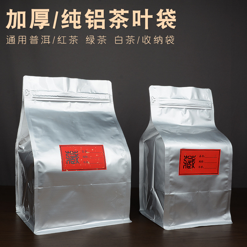 Large Tea Packaging Bag Pu'er Big Leaf Raw Tea Moisture-proof Sealed Bag Tea Cake Whole Lip Seven Cake Pack Thickened Pure Aluminum Bag