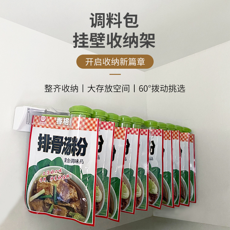 Picture of Punch-free Wall-mounted Spice Bag Storage Rack Spice Bag Storage Rack Sealing Clip Rotating Storage Rack