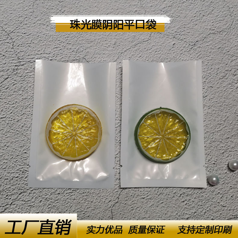 Flat pocket White Pearl film yin and yang three sides sealing bag translucent visual sealing pocket herbal tea packaging bag 7*10