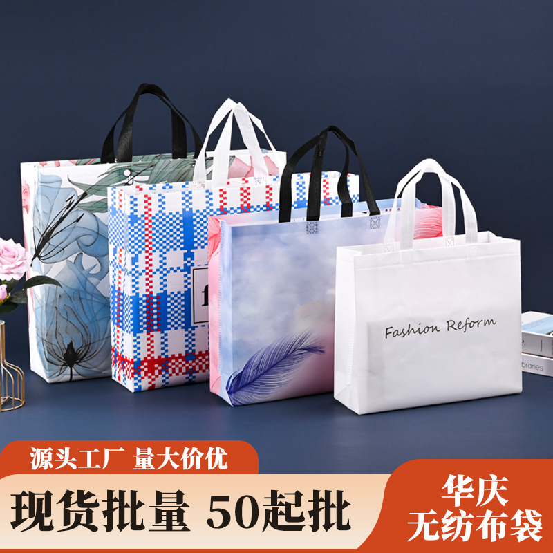 Spot Thickened Non-Woven Take-Out Handbag Wholesale Gift Shopping Drawstring Shoe Storage Shoe Packaging Bag