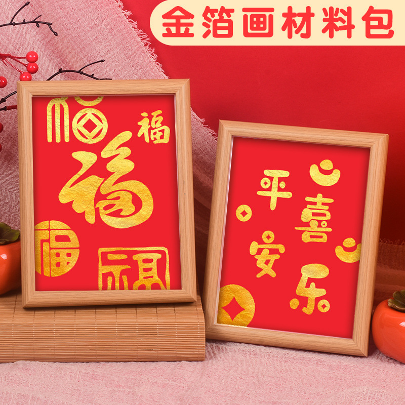 Picture of Mid-Autumn Festival Foil Painting DIY Material Package Handmade Gold Foil Painting Company Team Building Warm-Up Event Decorative Painting Wholesale