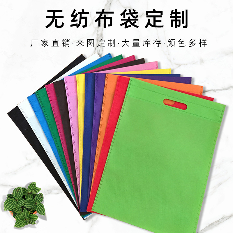 in stock Supply Non-woven Flat Mouth No Bottom No Side Punching Bag Color Shopping Tote Gift Promotional Packaging Bag