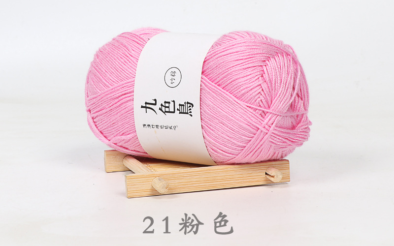 Picture of Nine-color bird Tencel bamboo charcoal cotton baby thread fine wool crochet diy baby baby milk cotton wool factory wholesale