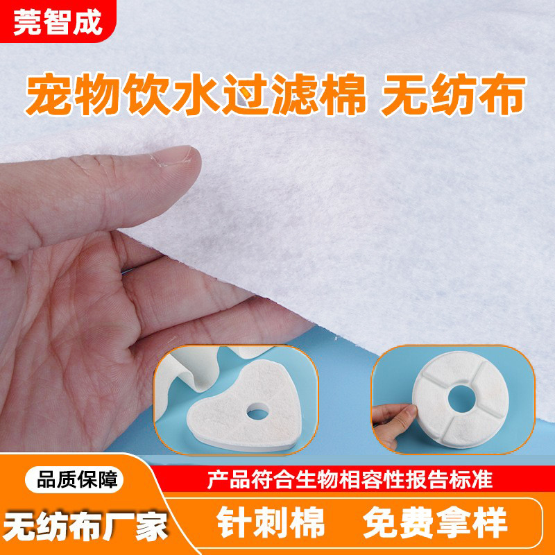 Wholesale Ultrasonic Pet Water Dispenser Filter Element Filter Cotton Non-Explosion Filter Cotton Slitting Filter Water Needle Puncture Hard Cotton