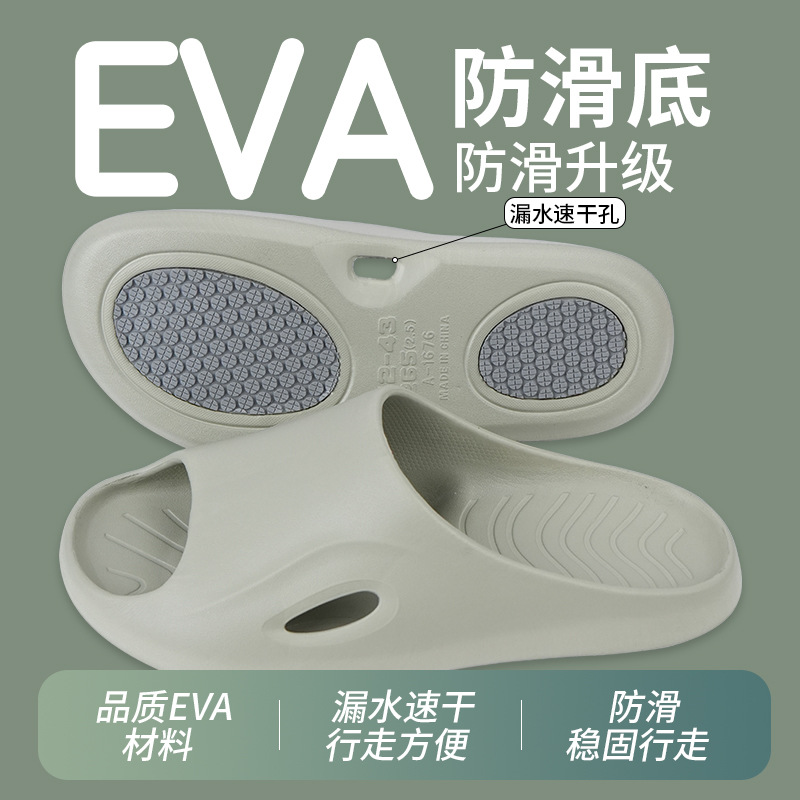 EVA non-slip slippers, bathing, stepping on, odor-proof, home and outdoor wear, thick-soled slippers, women's men's bathroom special