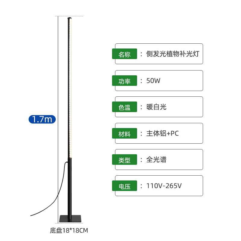 Picture of Indoor Floor Type Supplementary Light Side Luminous Green Plant Full Spectrum Simulation Sun-like Vertical Flower Stand Plant Growth Light