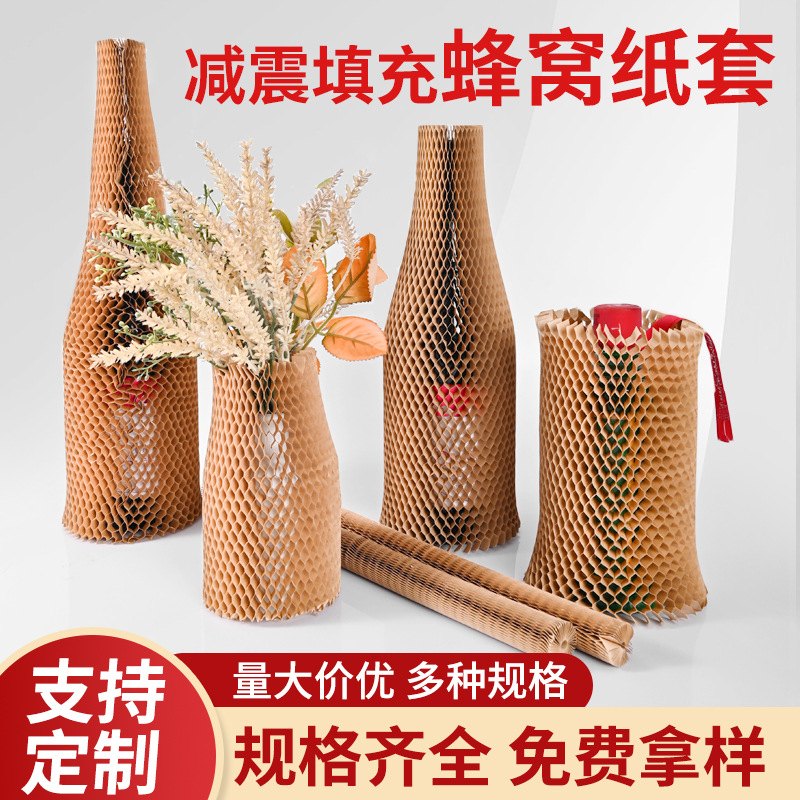 Picture of Protective Cover Red Wine Ceramic Honeycomb Paper Buffer Fragile Honeycomb Paper Cross-Border Fully Degradable Kraft Paper Manufacturer Wholesale