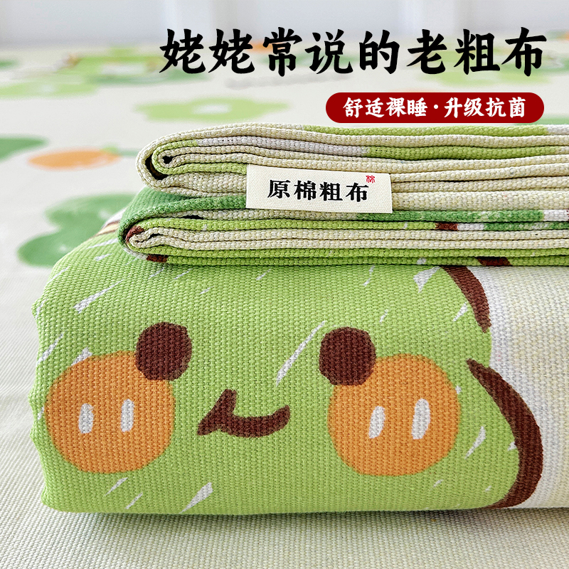 Small fresh old coarse cloth sheets single cotton sheets student dormitory three-piece set cool linen mat three-piece set