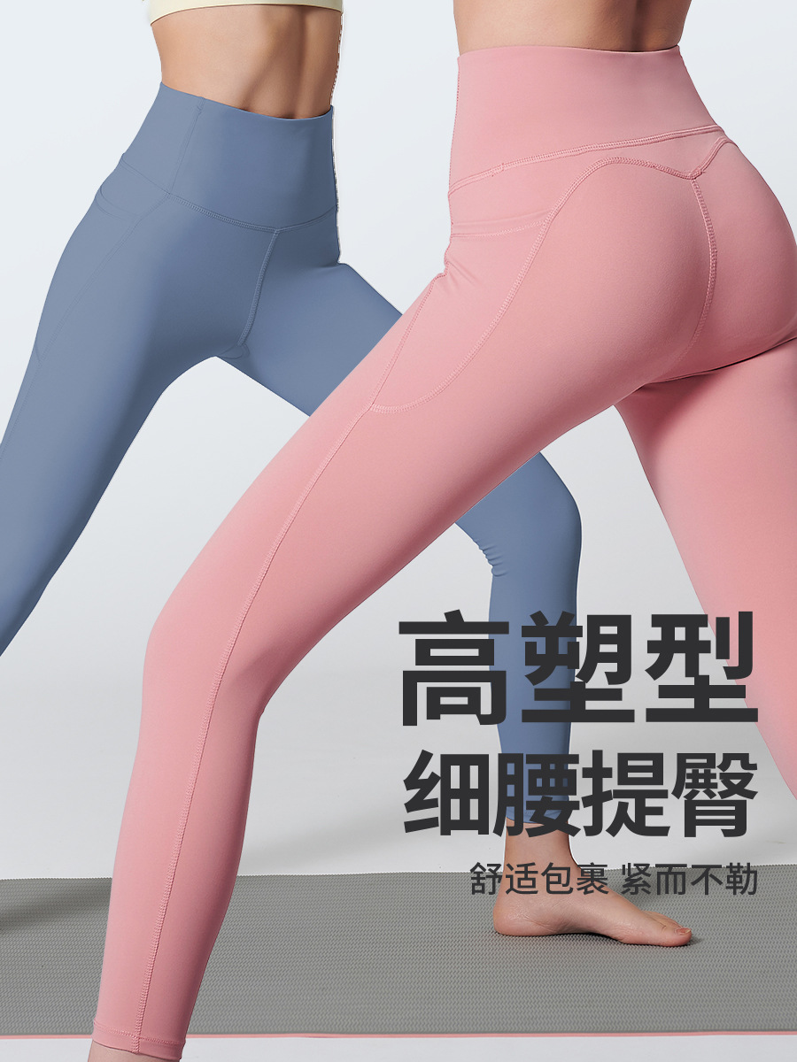 High-strength Ultra-high Waist Hip-lifting Fitness Pants Scrub Tight Abdominal Shaping Peach Hip Outer Wear Base Yoga Pants