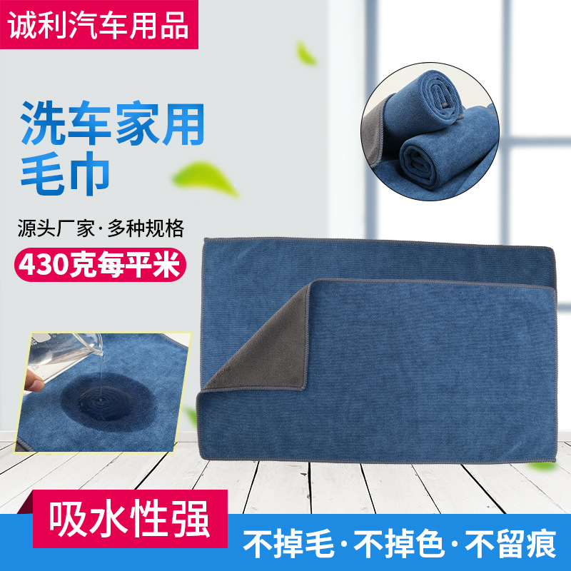 Microfiber car cleaning towel absorbent quick-drying lint-free car washing cloth double-sided coral fleece multifunctional towel
