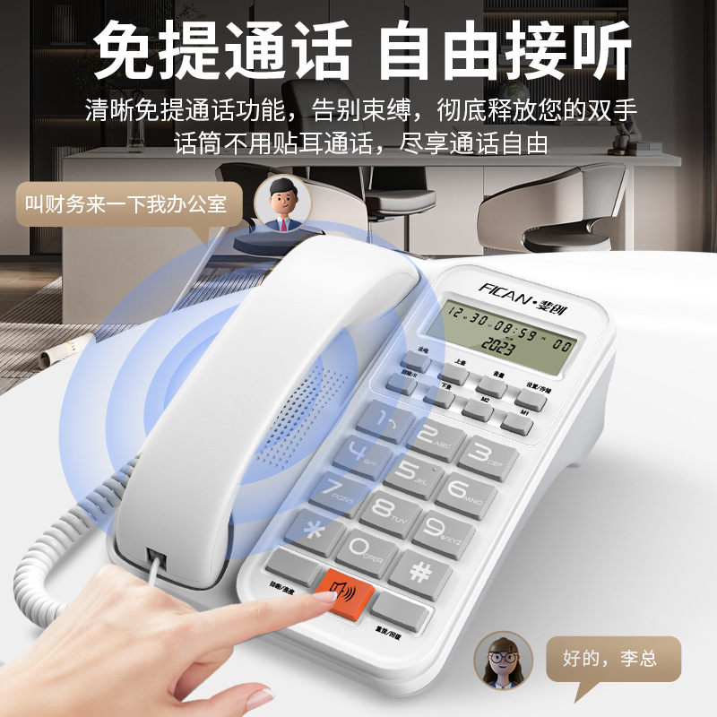 Picture of Feichuang Fixed Telephone Home Wired Landline Office Business Telephone Corded Telephone Caller Id