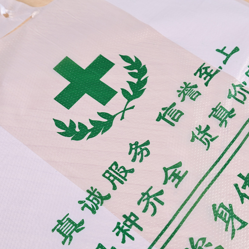 Picture of Hospital portable drug pocket Clinic Pharmacy plastic bag Chinese and Western medicine pharmacy convenient vest bag wholesale