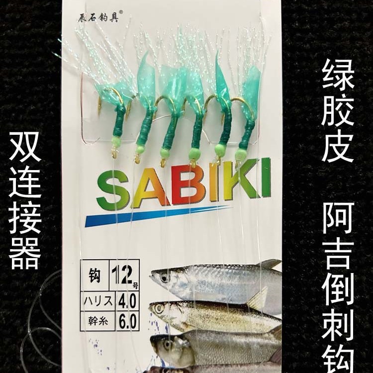 Red Shrimp Skin Green Shrimp Skin Rubber Bionic String Hooks Hanging Belt Luminous Green Shrimp Skin White Strip Cushion Luya String Yellow