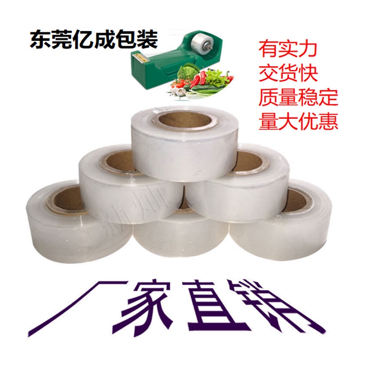 SuPErmarket Vegetable Binding Film, Fresh Vegetable Binding Film, Pe Cling Film, Tie Film, Packaging Film, Scale Binding Vegetable Film 3CM