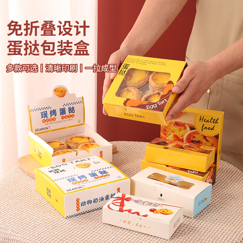 Egg Tart Packaging Box Two-piece Ins-style Portuguese Egg Tart Packaging Box Folding-free One-piece Baking West Point Box