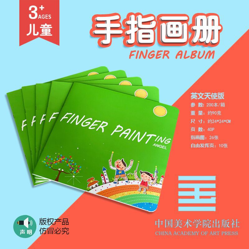 Picture of Finger Picture Album Enlightenment Kindergarten Handmade Material Coloring Card Primary School Kidsren Art Graffiti Book Baby Picture Album