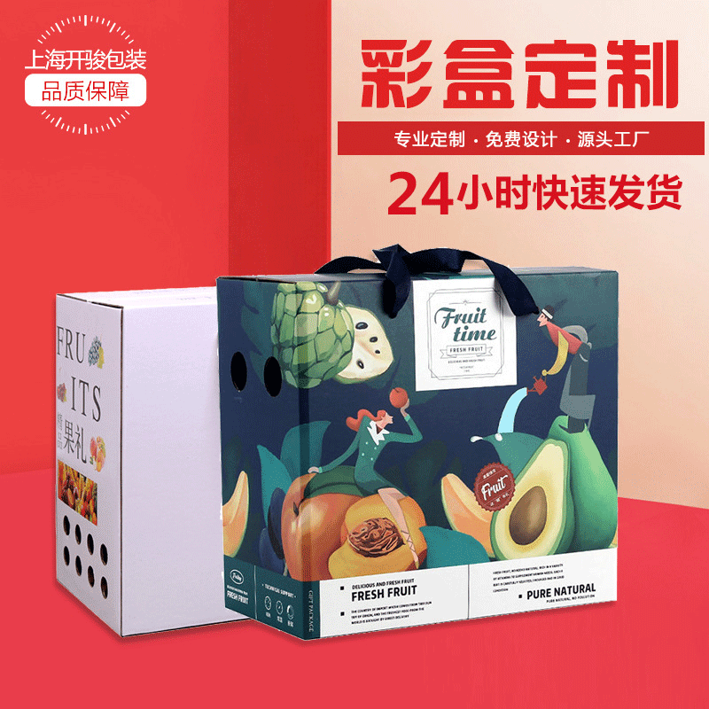 Color box factory wholesale color box printing gift frosted color box fruit gift box creative window gift color box