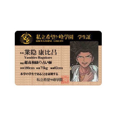 Picture of Bullet Ball campus card hope peak School Park PVC card Miao Yucheng fog cutting Sound Dance garden Saya fragrance