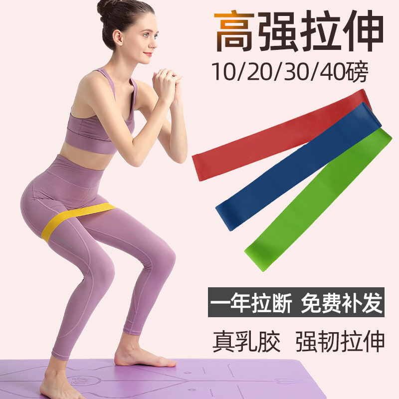 Fitness elastic belt women's elastic ring yoga pull belt pull rope resistance belt strength training leg buttocks god equipment