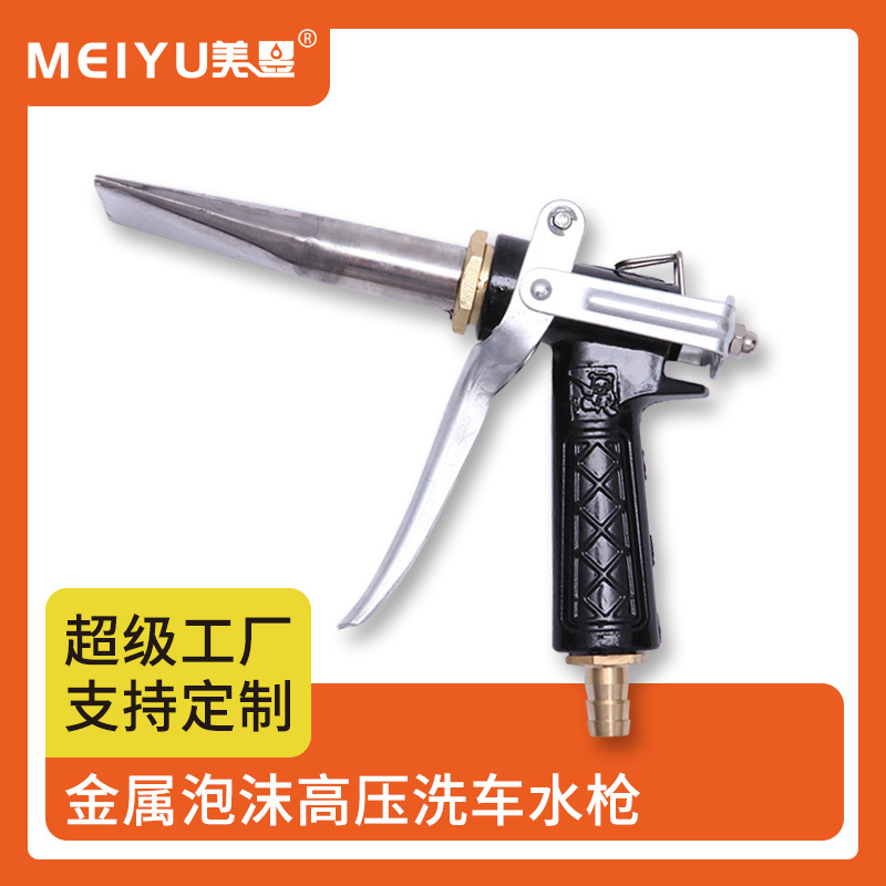 Machine foam car wash water gun foam cleaning gun high pressure water gun car wash tool in-line foam machine