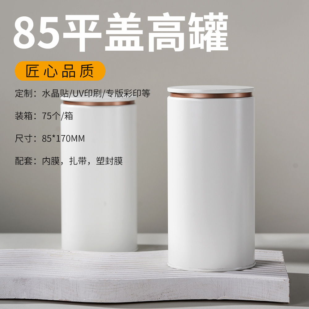 Picture of New flat lid matte round Universal tea cans iron cans small tea cans empty cans tinplate tea boxes wholesale