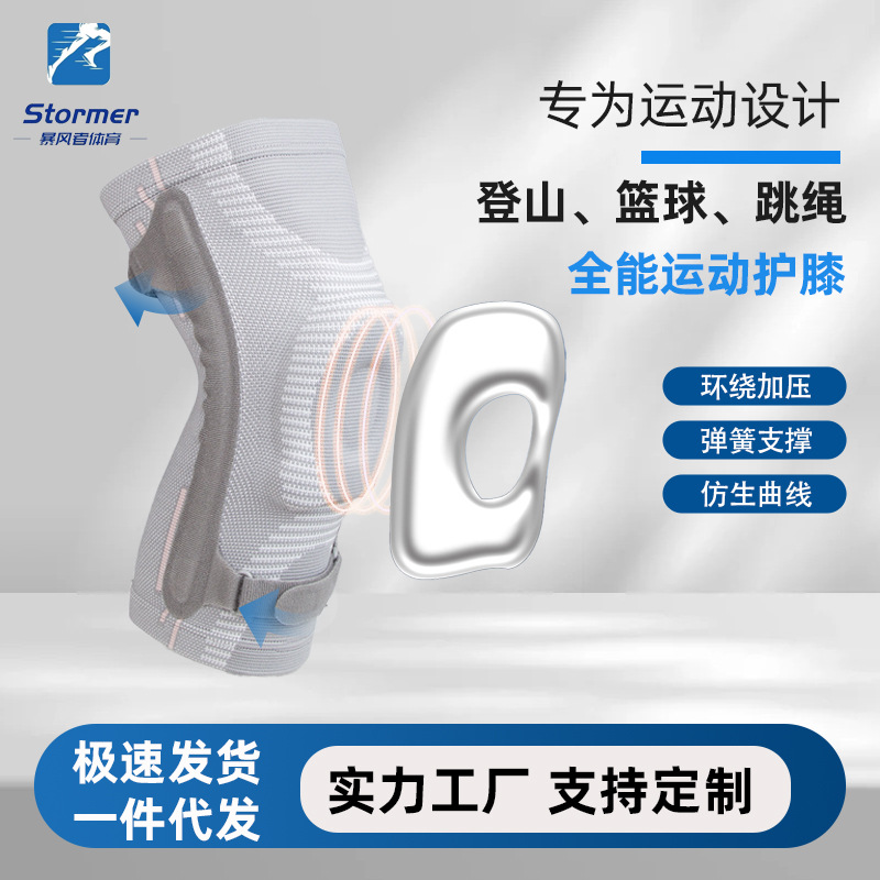 Sports Knee Pads Fitness Running Knee Support Slide-proof Silicone Knee Pads Summer Outdoor Riding Strap Knee Pads