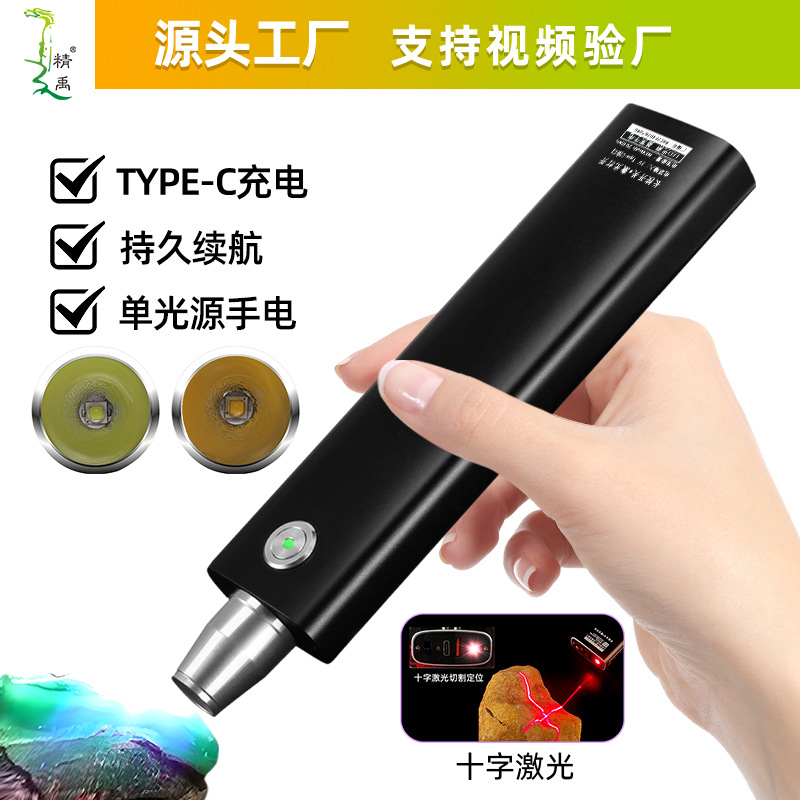 Jade Identification Strong Flashlight Super Bright Look at Jade Appreciating Treasure Appreciating Jade Jade Jewelry Wen Play Amber Beeswax Purple Light