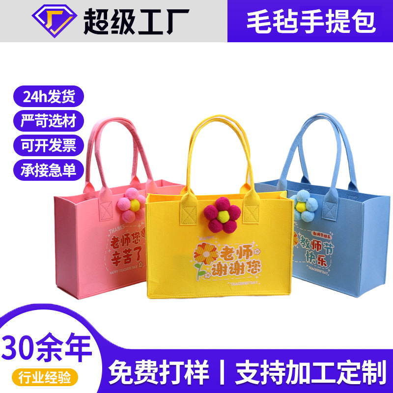Teachers' Day Gift Handbag Three-Dimensional Felt Handbag Large Capacity Portable Small Doll Handbag New