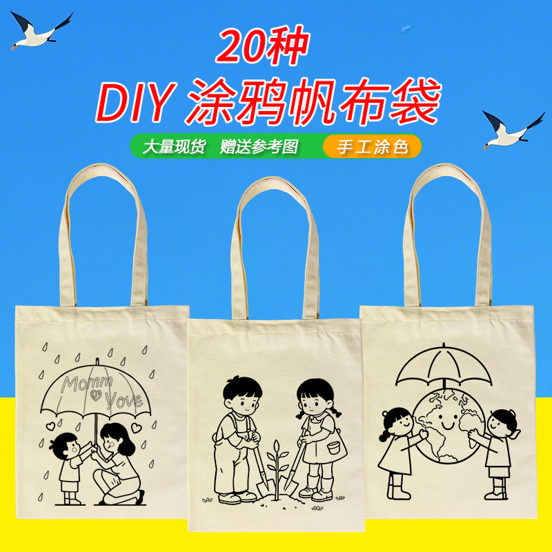 DIY Canvas Bag Graffiti Student Hand-painted Environmental Bag Children's Creative Art Earth Line Drawing Canvas Bag Customization