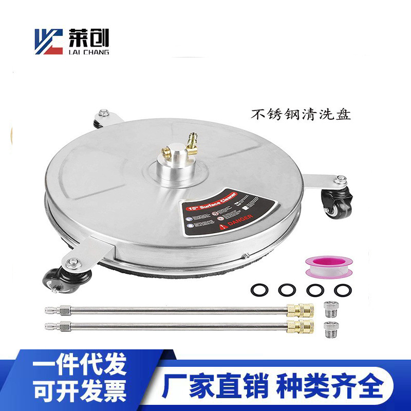 Picture of Cross-border high-pressure cleaner surface cleaning grinding disc household 15-inch 304 stainless steel washing site 4000psi