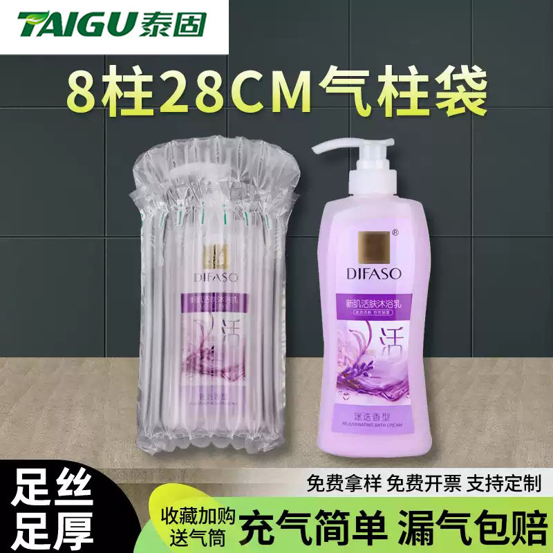 8 column 28cm high air column bag bubble column air column roll express anti-fall buffer bubble bag shockproof inflatable bag wholesale