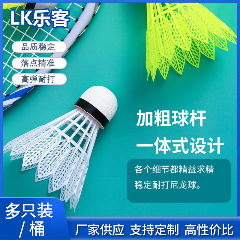 Badminton Resistant Bionic Plastic Ball Nylon Ball 3 Pack 6 Pack 12 Pack Indoor and Outdoor Windproof Training Competition
