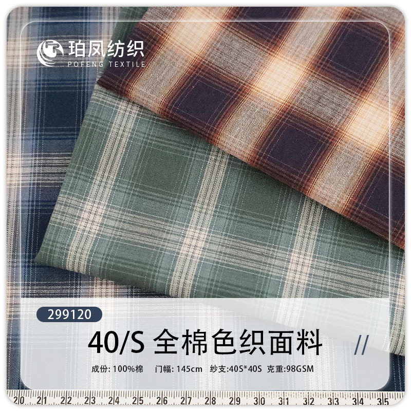 Multicolor Optional Men's Women's Children's Wear Check Fabric Cotton Yarn-dyed dress Shirt Plaid Fabric