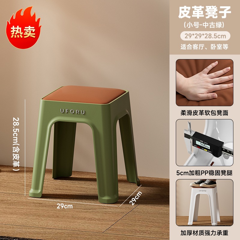 Picture of High Stool for Home Living Room, High-End Leather Soft-Packed Square Stool, Thickeneded, Stackable, Reinforced Anti-Slip Mat, Plastic Stool