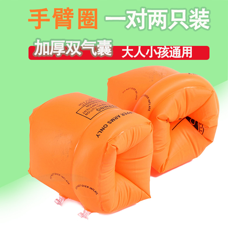Picture of Factory wholesale thickened inflatable floating sleeves adult double airbag safety swimming arm ring infant floating ring double layer