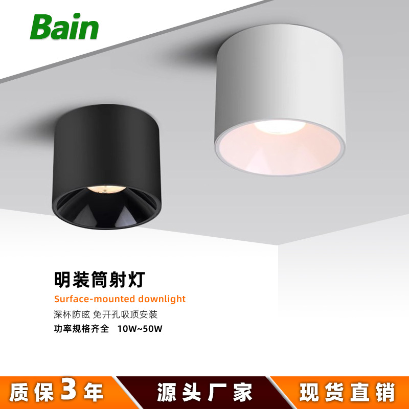 led exposed spotlight small hill living room home use free hole shop commercial 20W30W 50W downlight anti-glare spotlight