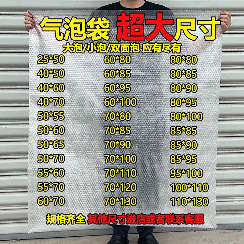 Oversized bubble bag wholesale long Bubble Bag extra large lengthened widened shockproof express Bubble Bag