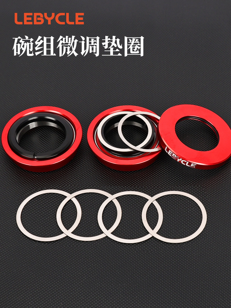 Mountain road bike bowl set fine adjustment washer 28.6 front fork bowl set frame amount gasket gap adjustment gasket
