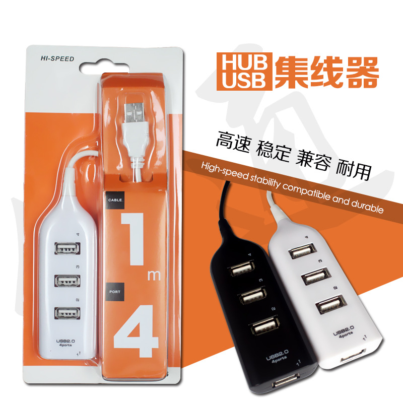 Plug-in USB HUB One-to-Four Hub Black and White Two-Color One-to-Four Splitter Gifts