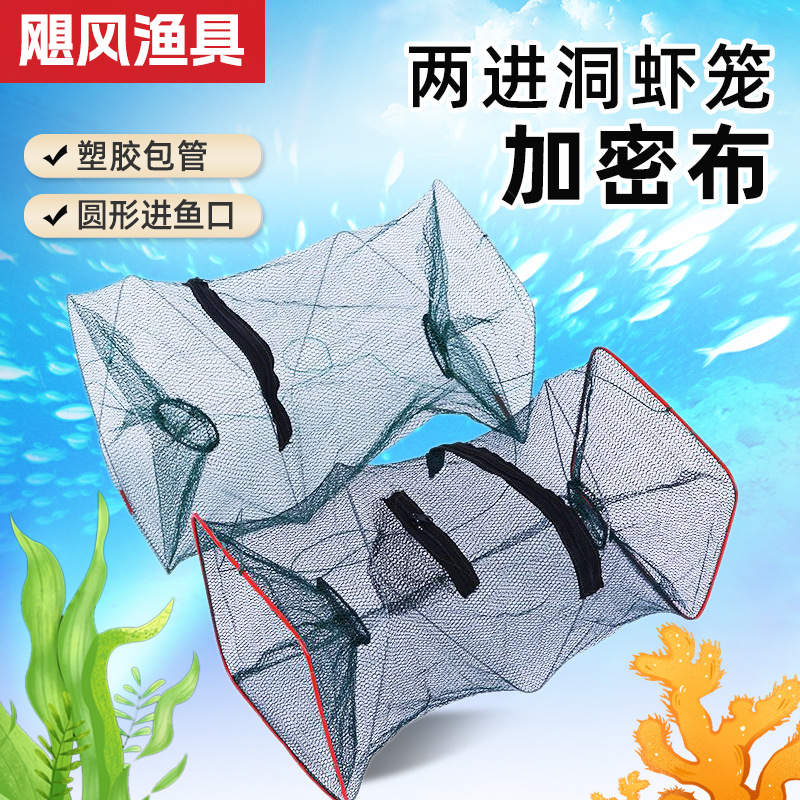Folding two-hole lobster net Spring net fishing net Loach eel net fishing supplies wholesale fishing net fishing gear