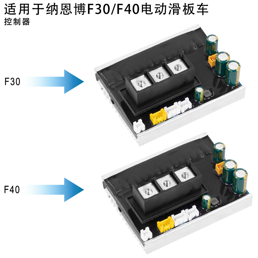 Suitable for Ninebo electric scooter controller F30/F40 motherboard circuit board central control motherboard accessories