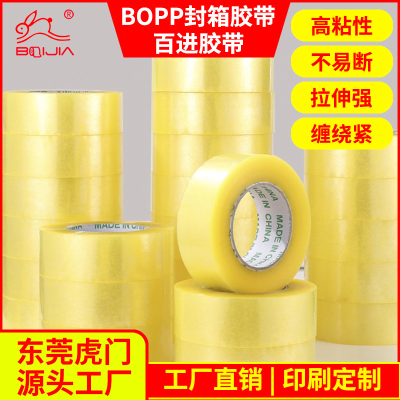 Transparent Tape Whole Box Wholesale Logistics Packaging Sealing Tape Yellow Sealing Tape Transparent Tape